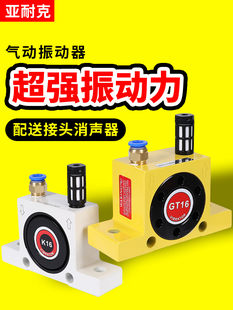 08气动36敲击13振动16空气锤30振打25振荡60涡轮震动器40 GT气锤K