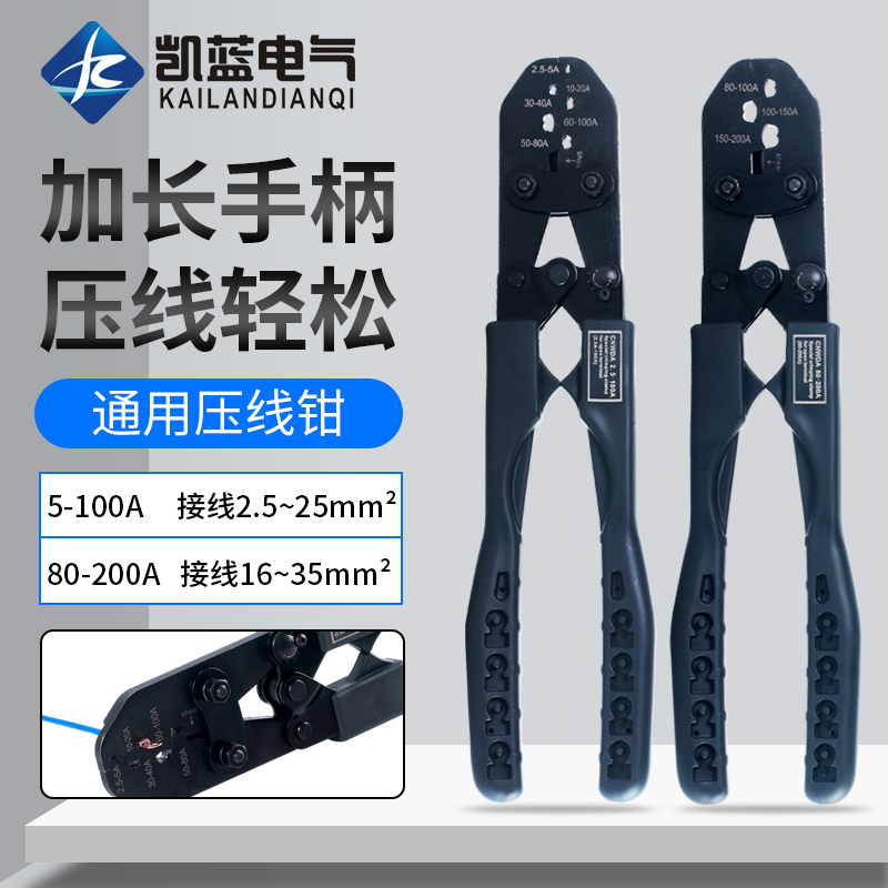 开口鼻压线钳冷压端子u型5-500Aot铜鼻子手动接线耳压接钳