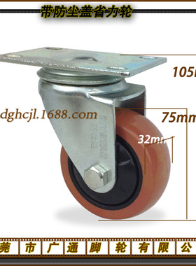 3寸迈仕达橙色PVC万向脚轮 适用工业手推车轱辘 机器机械耐磨滚轮