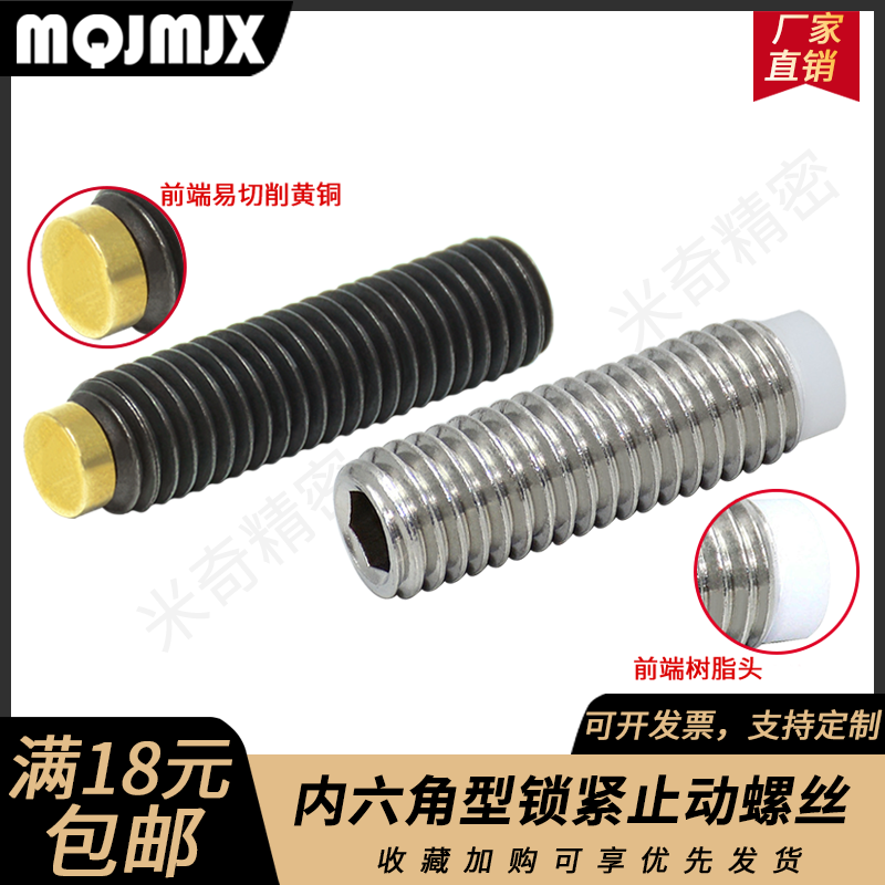 SBCP/SBPPS碳钢内六角黄铜固定拧紧螺丝螺纹M3 4旋钮止动螺柱螺栓