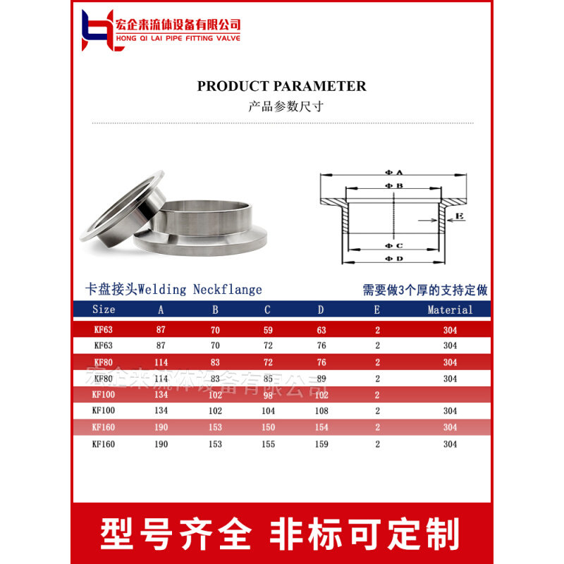 KF63真空卡盘接头304不锈钢NW法兰快装80卡箍100卡扣160管件焊接*,畜牧/养殖物资,畜牧/养殖器械,淘宝优惠券,粉丝福利购,淘宝优惠卷