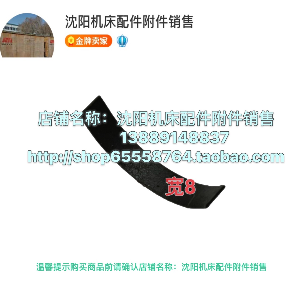 沈阳机床刻度弹簧盘卡销