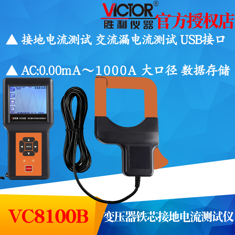 胜利变压器铁芯接地电流