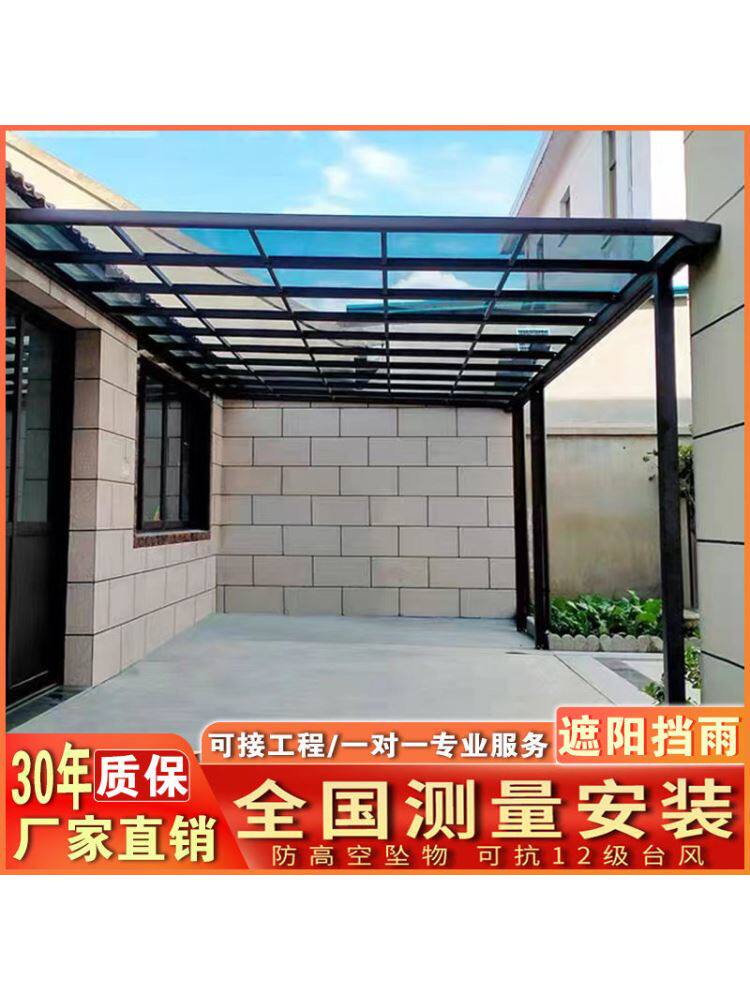 户外防雨遮阳棚铝合金雨棚家用别墅屋檐阳台露台小院子阳光棚雨棚