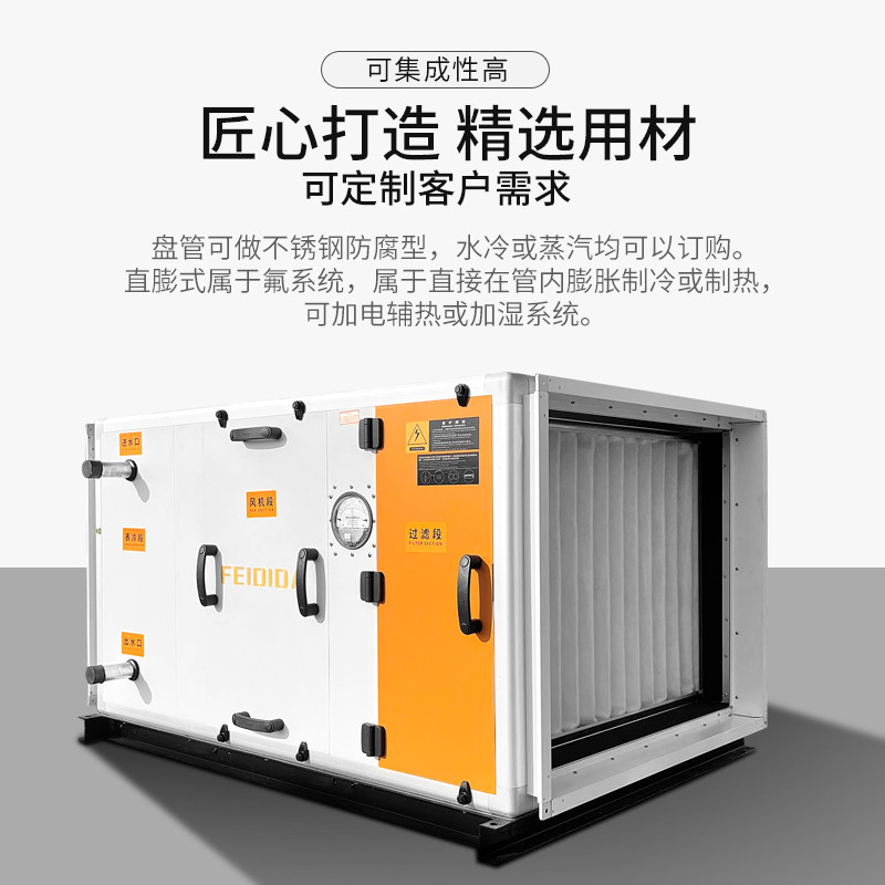 新款全新风表冷风机机组水氟蒸汽盘管空调系统蒸发器加湿除湿包邮