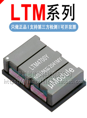 LTM4620/4622/4644/4671/4677/4680/4700/8049/8055/8056EY#PBF