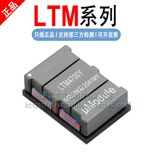 LTM4620/4622/4644/4671/4677/4680/4700/8049/8055/8056EY#PBF