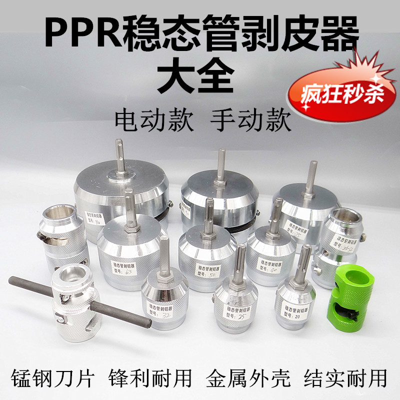 特价包邮稳态管铝塑电动