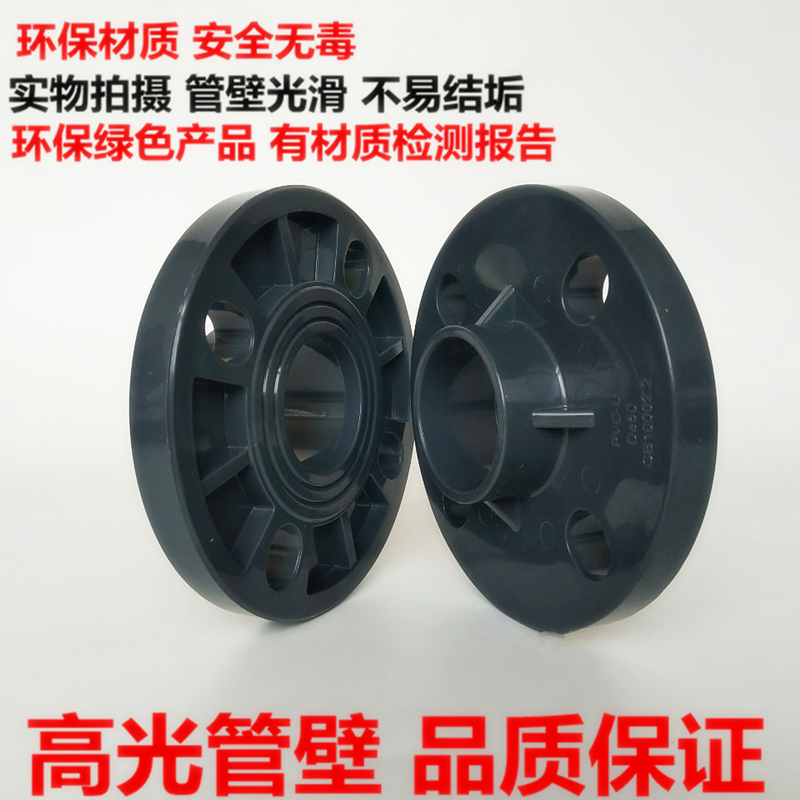 U-PVC深灰色法兰对接塑料连体一体法兰盘片给水管件接头单片法兰