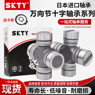 12x28 进口SKTY微型小十字轴承6x16 13x37 12x26 11x30 8x20 9x22