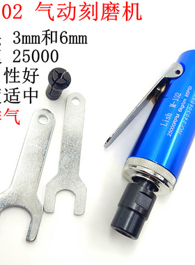 Lish力宏气动刻磨机M-102风磨笔套装气磨机轮胎抛光打磨雕