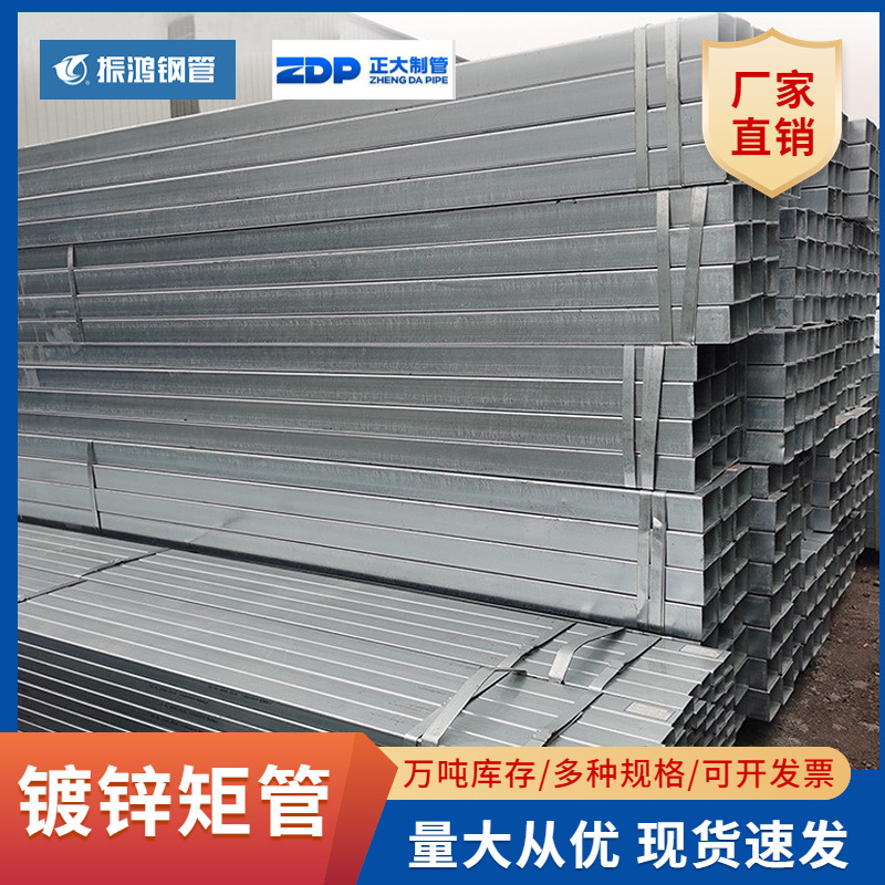 四川镀锌方管热矩厂家直