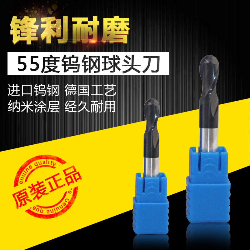 YC 55°钨钢球头铣刀(二刃)