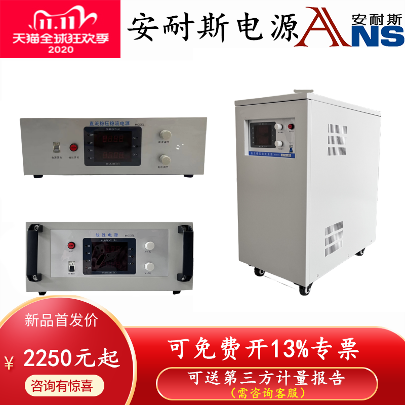 0-1000V3A线性程控电源0-500V1A500V2A15V20A100V2A150V3A600V20A
