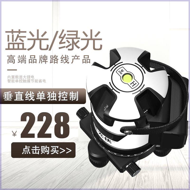 德国欧司朗水平仪LD水平仪绿光2线3线5线红外线平水仪打斜线