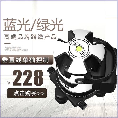 德国欧司朗水平仪LD水平仪绿光2线3线5线红外线平水仪打斜线
