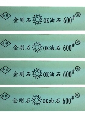 国产油石/油石条/打磨条/磨刀石/抛光工具精磨油石 绿色25x50x200