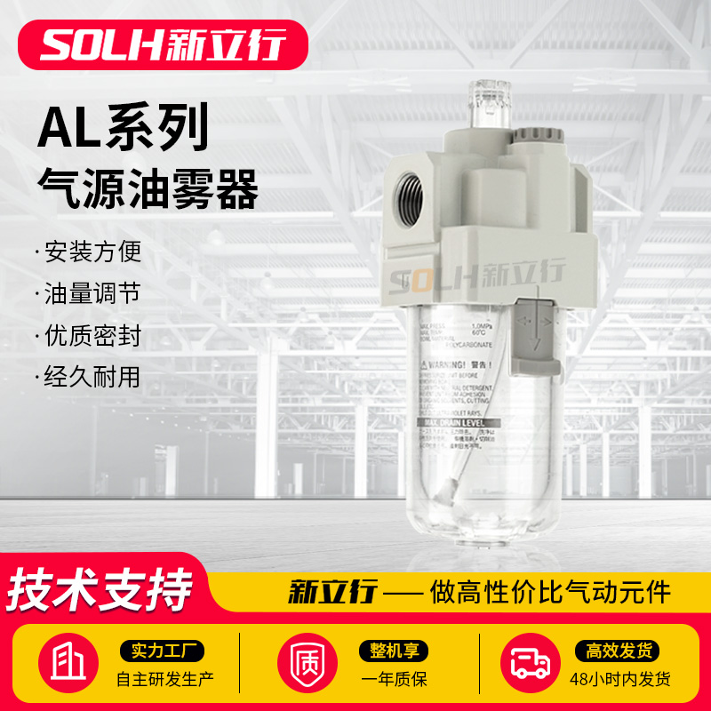 AL油雾器AL20-02/AL30-03/AL40-04气源处理油水分离器