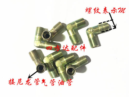 亚太管尼龙管刹车油管气管铆头三件套总分泵弯二通三通铁螺丝接头