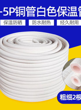 XPE覆膜白色压花空调铜管保温棉 暖通地暖管材料阻燃保温管 配件