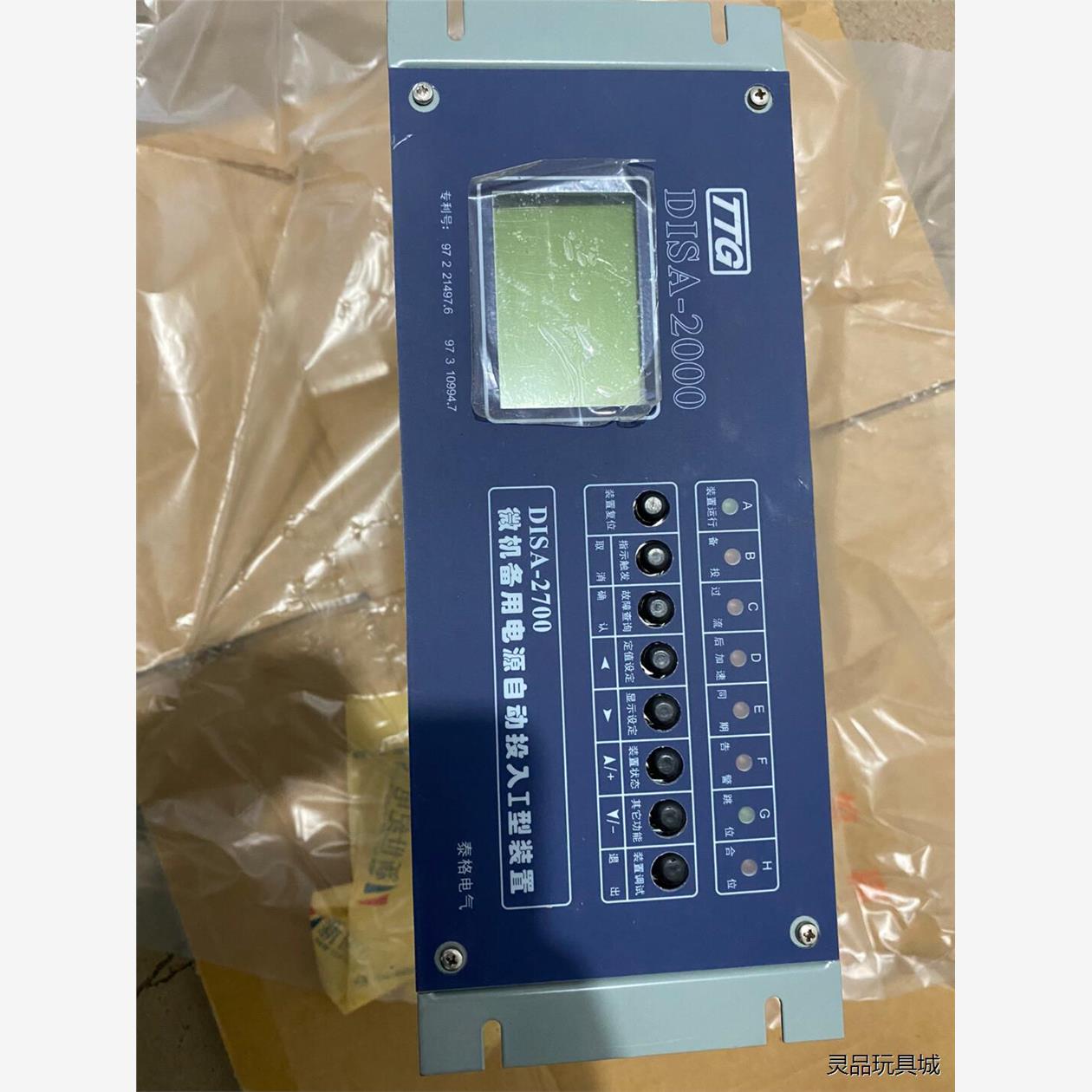 全新二手泰格微机备用电
