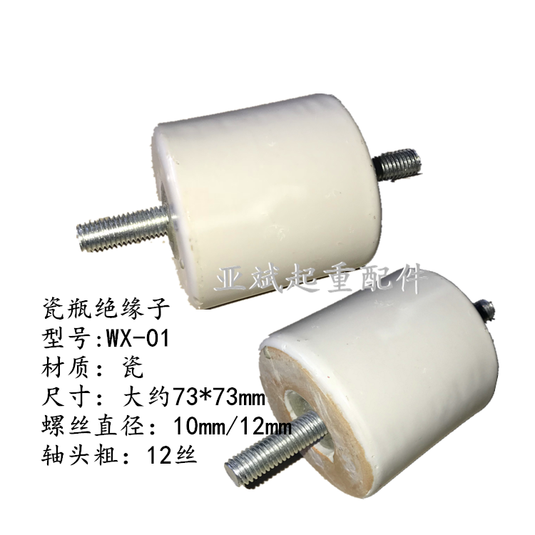 销WX-01行车低压电车支柱瓷瓶绝缘子WH-01 02尺寸75*75螺杆M10M12,3C数码配件,USB多功能数码宝,淘宝优惠券,粉丝福利购,淘宝优惠卷