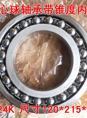 双列调心球轴承1224K 尺寸120*215*40