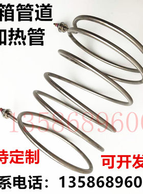 圆形加热管 烘箱风扇吹风热 循环加热干烧电热管220V380V6KW 定制