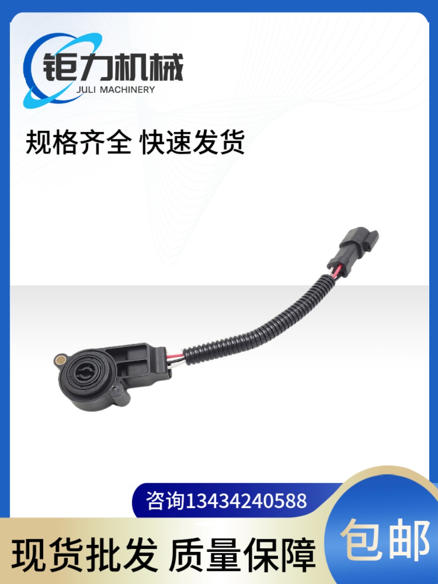 卡特装载机油门位置角度