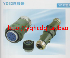 航空插头YD28-4芯2芯7芯10芯YD32-4芯 7芯8芯10芯13芯19芯连接器
