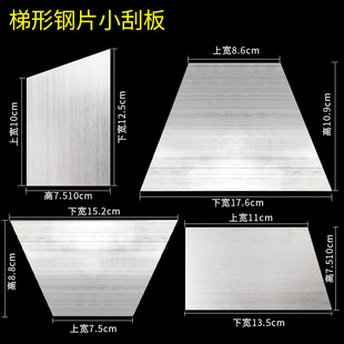 刮板刮刀油灰刀腻子刀批灰刀铲刀汽车原子灰刮片五金工具不锈钢片