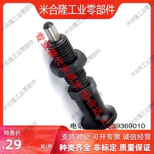 分度销 同米思米 M8M10M12M16旋钮柱塞 PXKL 螺纹加长弹簧销 PXAL
