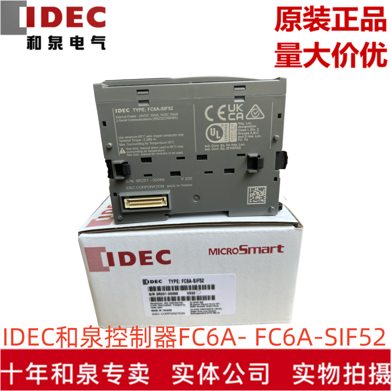原装正品IDEC和泉电气PLC控制器FC6A-SIF52