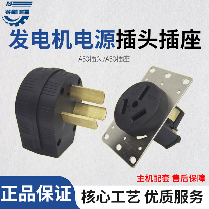 公母美式接线插头标大功