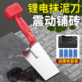 电动震动抹灰刀泥瓦工贴墙砖辅助器瓷砖平铺机抹子泥铲抹泥刀工具