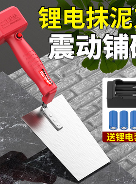 电动震动抹灰刀泥瓦工贴墙砖辅助器瓷砖平铺机抹子泥铲抹泥刀工具