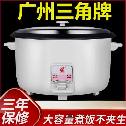 正宗三角牌电饭锅煲大容