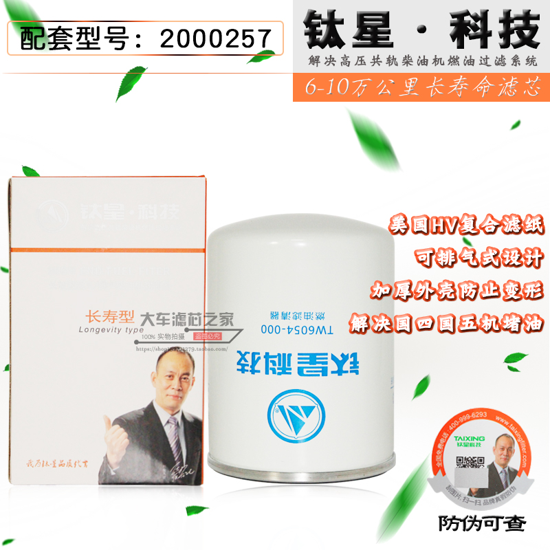 TW6054-000 2002301精滤器 2000257 YN4E-110040 HA10002730柴滤