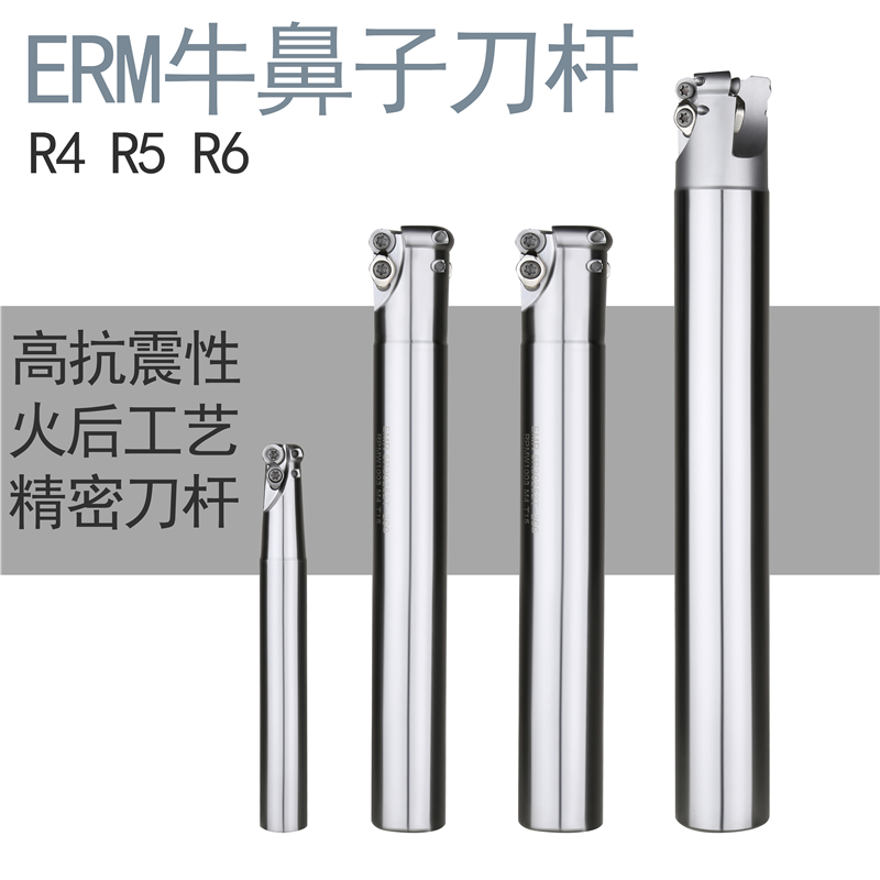 牛鼻子刀杆 EMR5R 4R 6R高精度 10-40刀杆 高品质加工中心刀杆