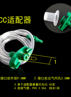 美式高品质 3CC机用针筒适配器/点胶针筒转接头/针筒套头转接器