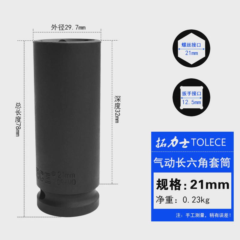 风炮套筒中头重型气动扳