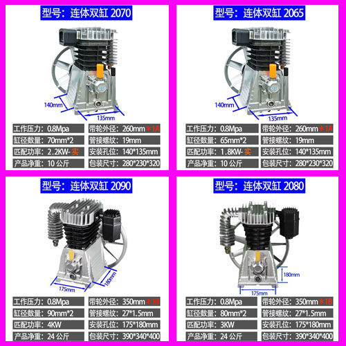 铝壳空压机机头木工家用潜水喷漆2065 2070双缸气泵头总成,标准件/零部件/工业耗材,输送带/传送带,淘宝优惠券,粉丝福利购,淘宝优惠卷