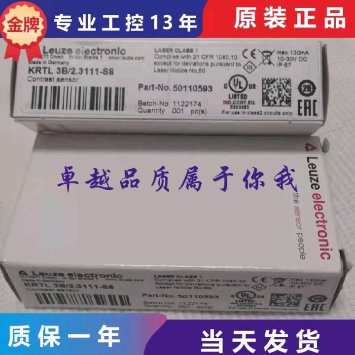 议价劳易测KRTL 3B/6.3111-S8 KRTM 3B/L6.1121-S8