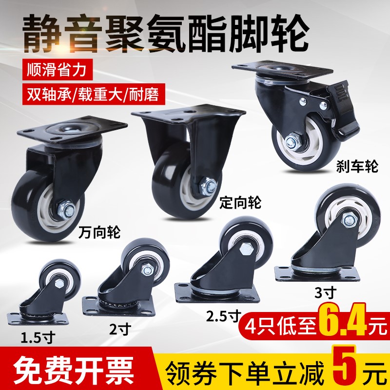 子 2寸脚轮包邮中轻重型15寸100公斤总高度6公分轮径4cm小转万向