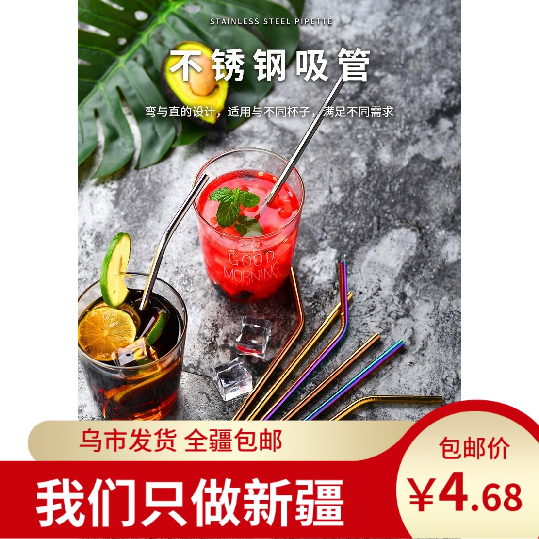 304不锈钢吸管 非一次性环保饮管吸珍珠奶茶吸管粗金属弯头铁吸管