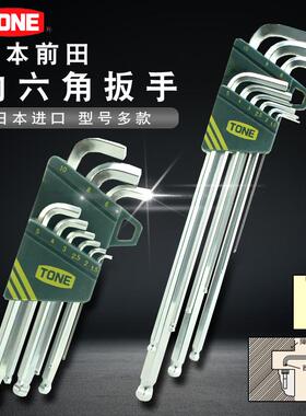 日本TONE内六角扳手套装进口加长短头内六方六角匙工具BL900BS900