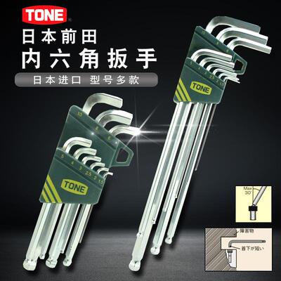 日本内六角扳手套装进口
