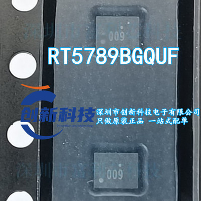 RT5789BGQUF 丝印009 RICHTEK/立锜 封装QFN 全新原装现货 可直拍