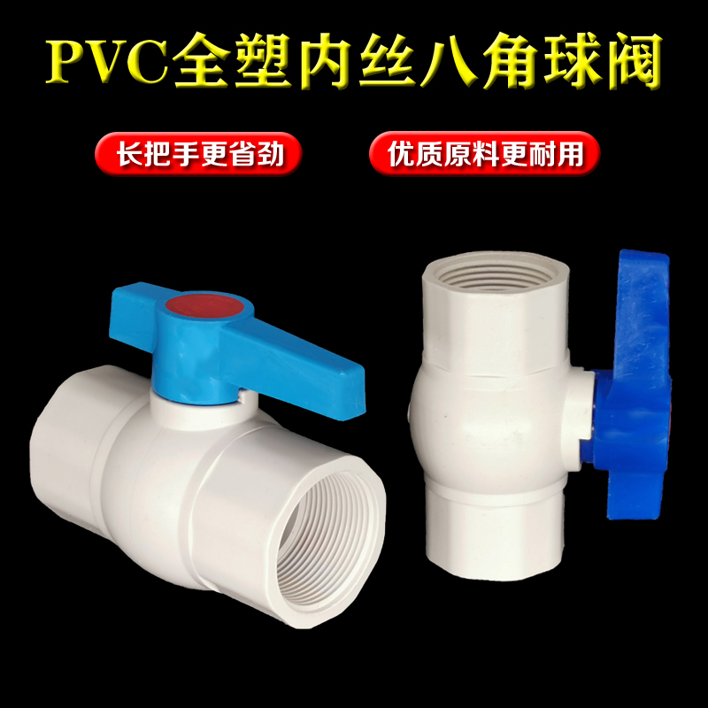 内丝球阀螺口牙门开关全