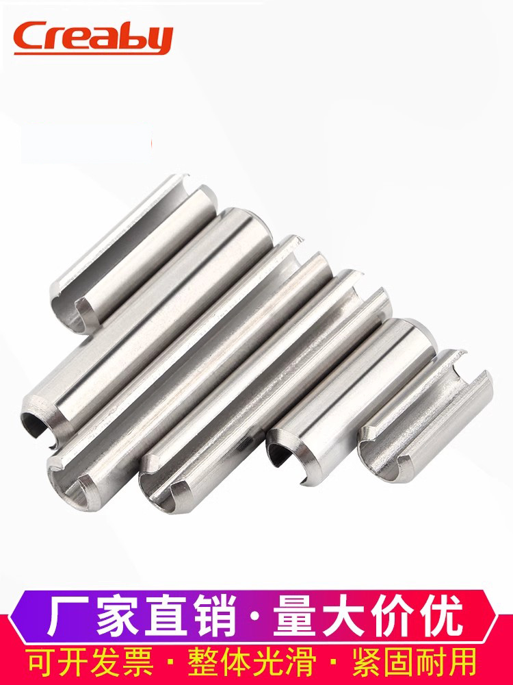 不锈钢弹性销开口簧圆柱